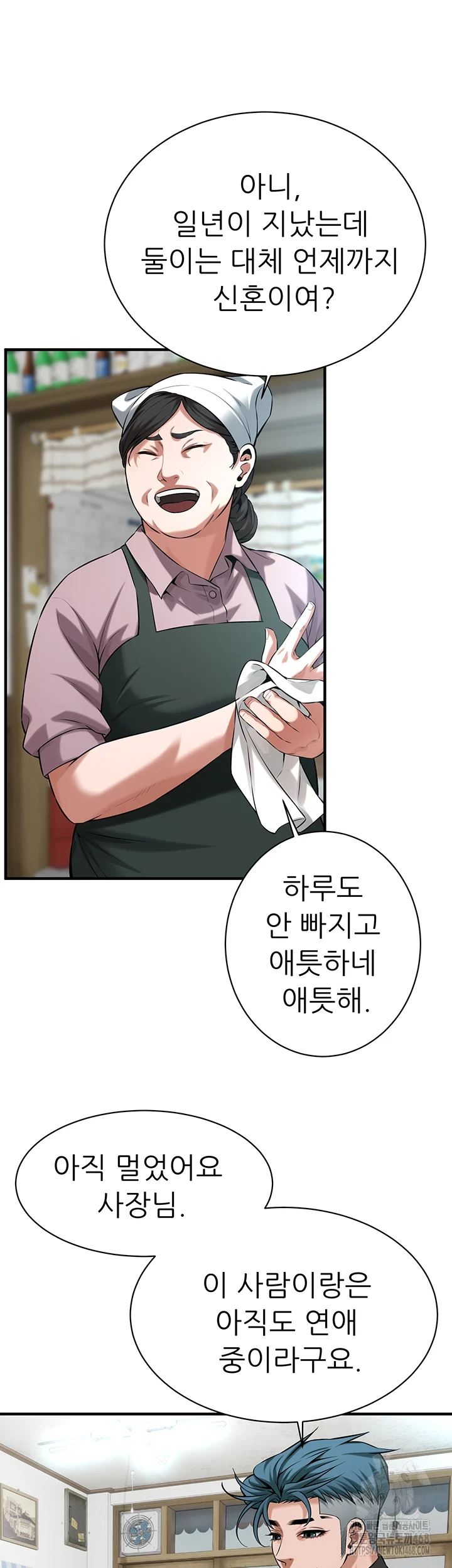 Bastard Raw - Page 55