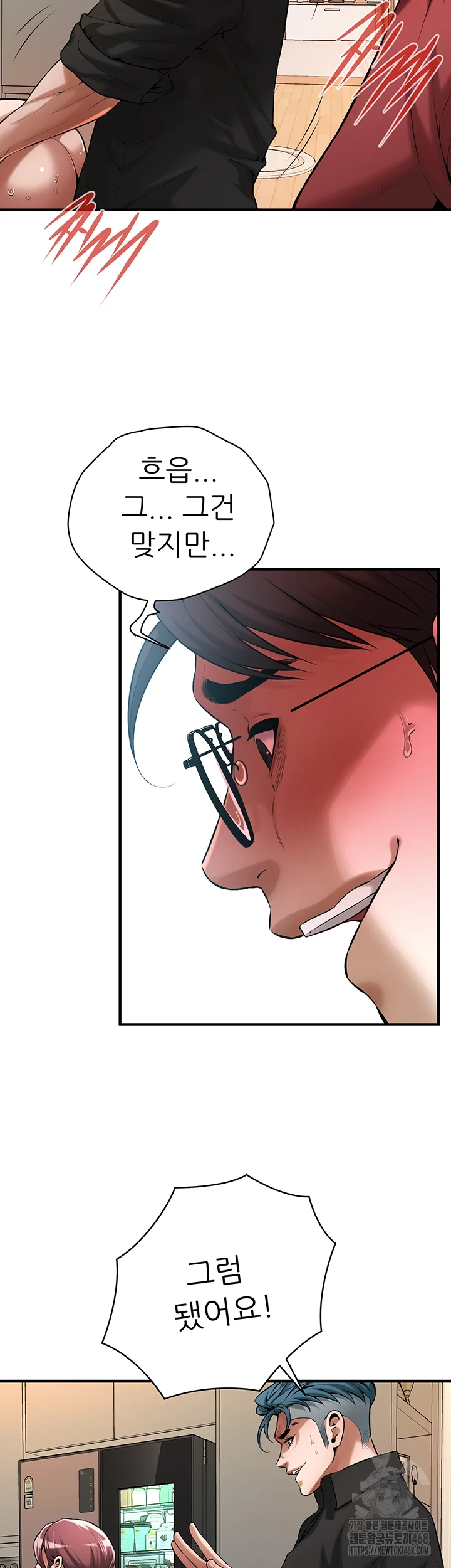 Bastard Raw - Page 7