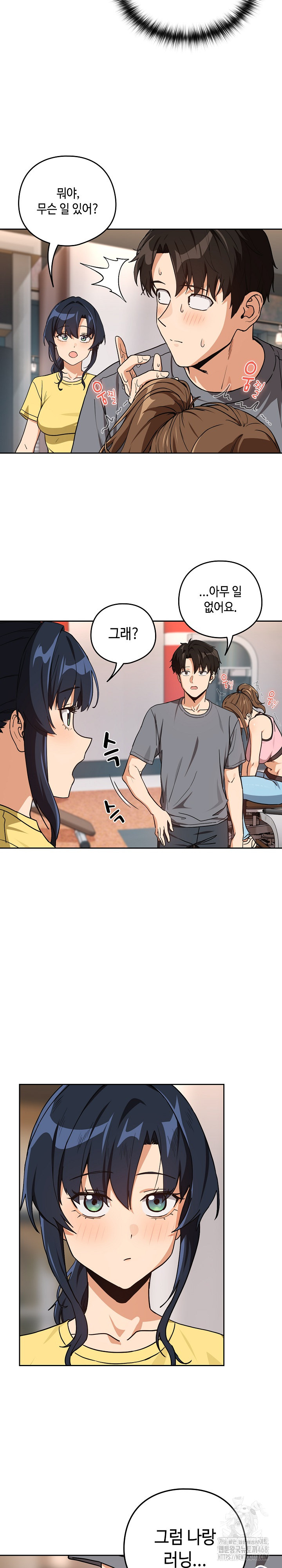 After Work Love Affairs Raw - Page 14