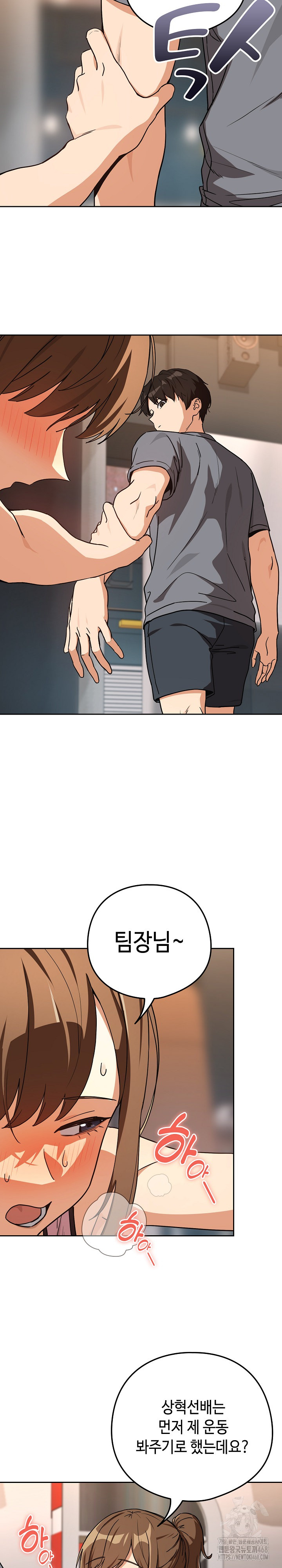 After Work Love Affairs Raw - Page 15