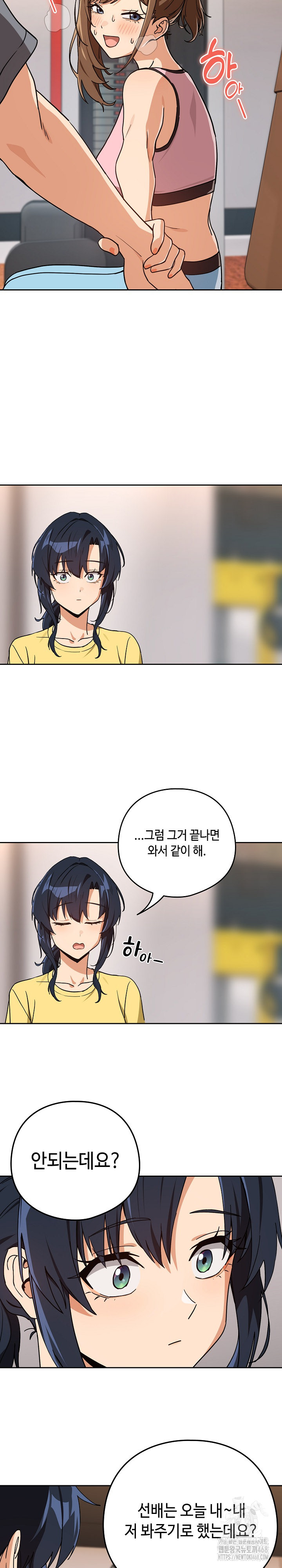 After Work Love Affairs Raw - Page 16