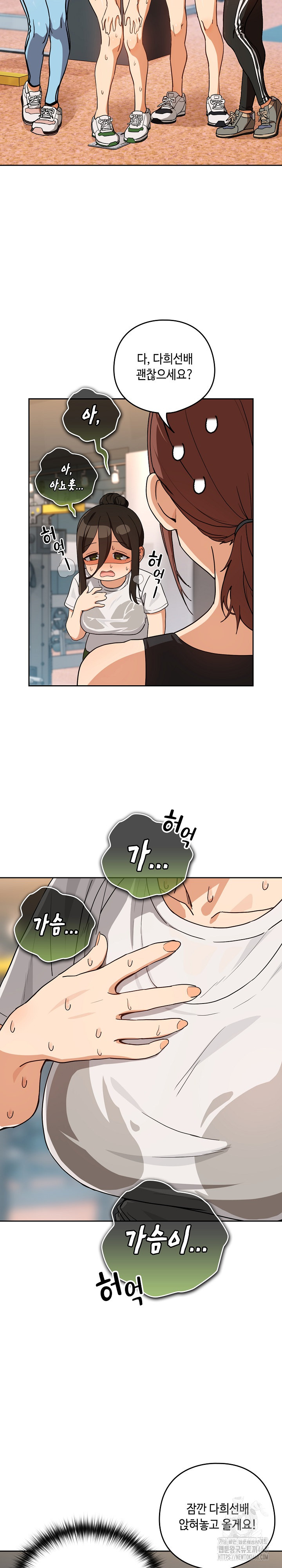 After Work Love Affairs Raw - Page 3