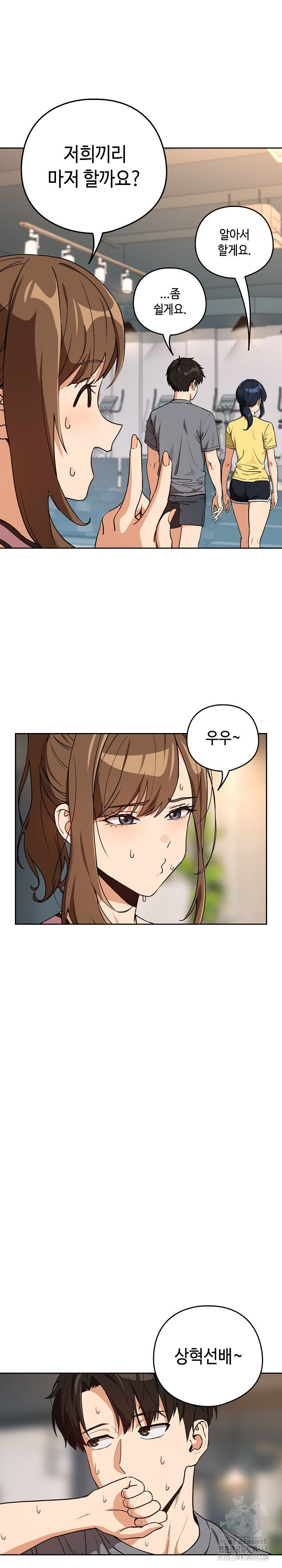After Work Love Affairs Raw - Page 5