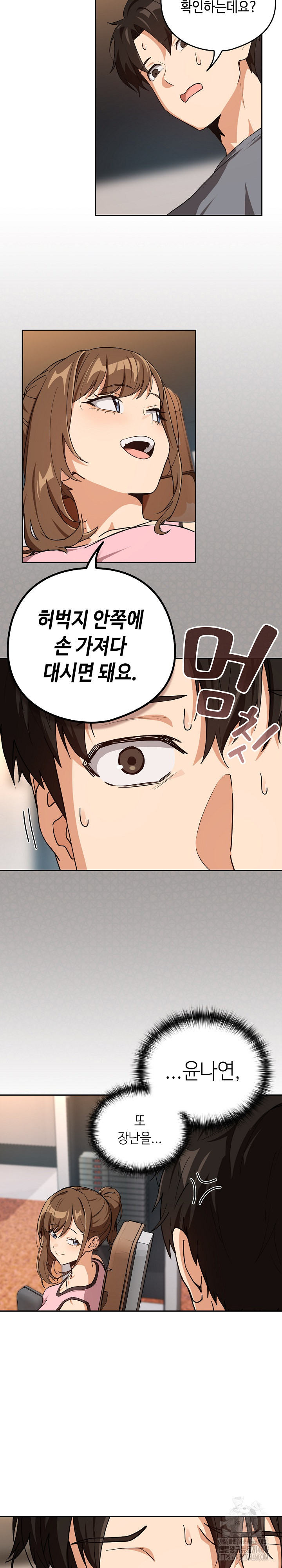 After Work Love Affairs Raw - Page 8