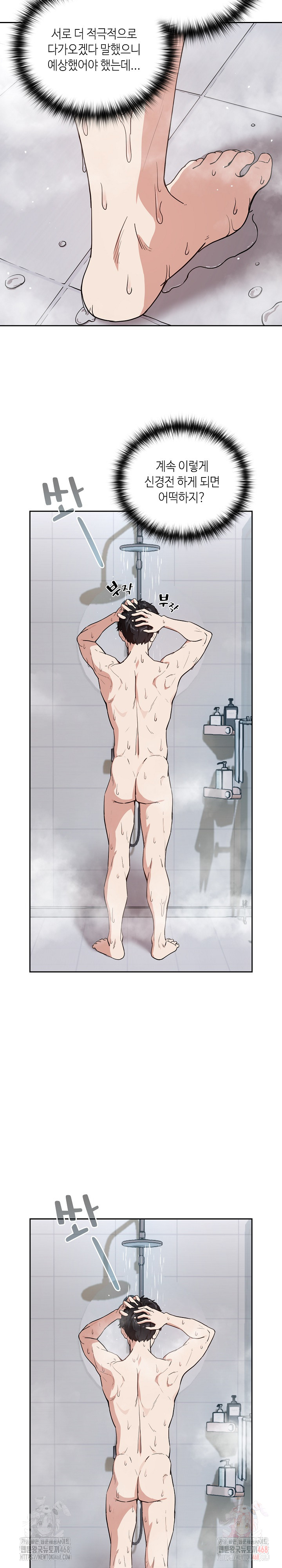 After Work Love Affairs Raw - Page 12