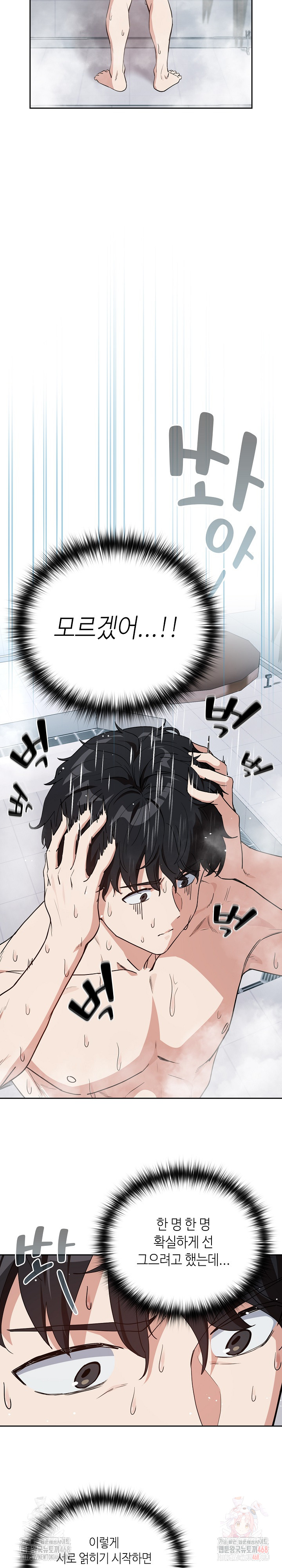 After Work Love Affairs Raw - Page 13