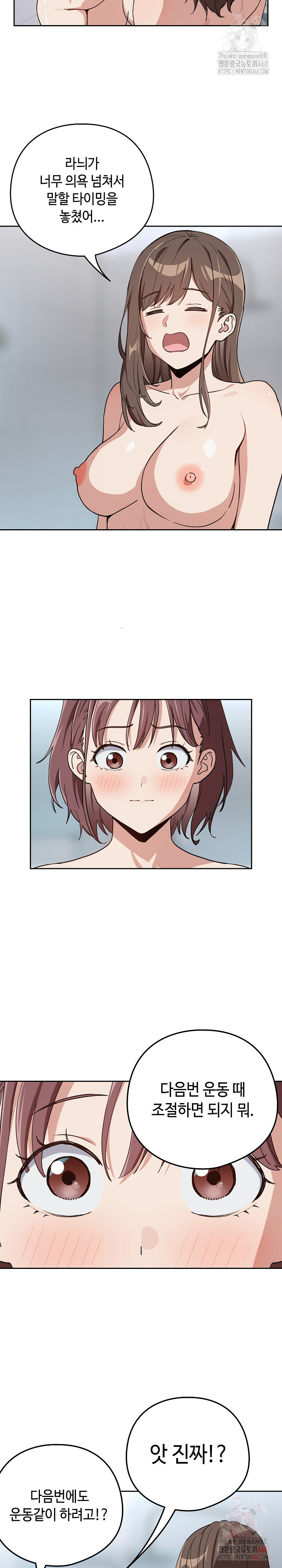 After Work Love Affairs Raw - Page 17