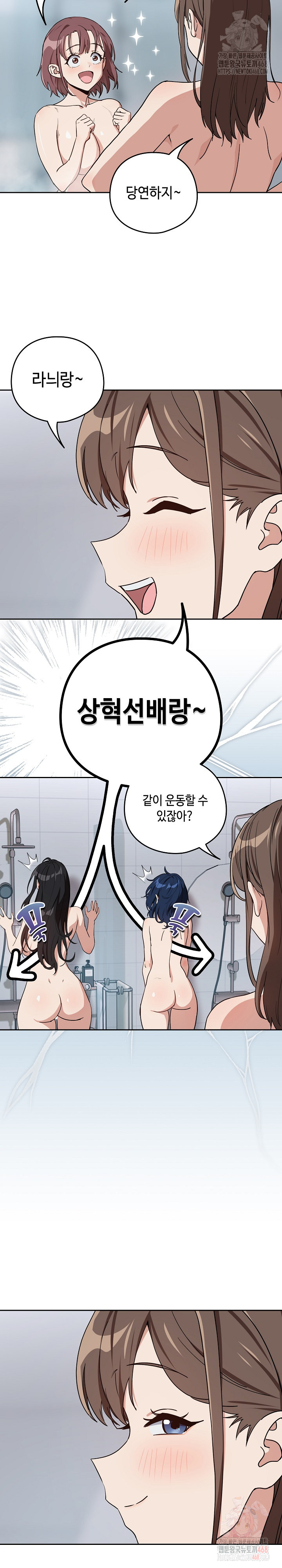 After Work Love Affairs Raw - Page 18