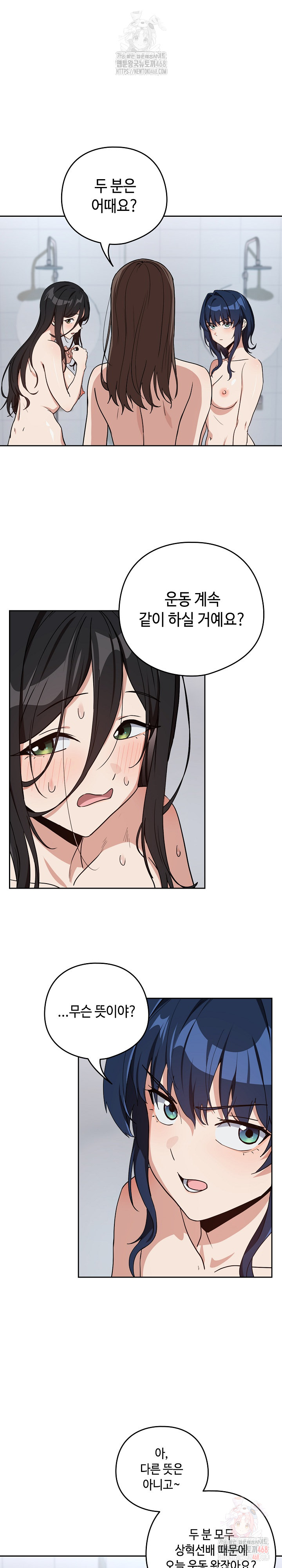 After Work Love Affairs Raw - Page 19