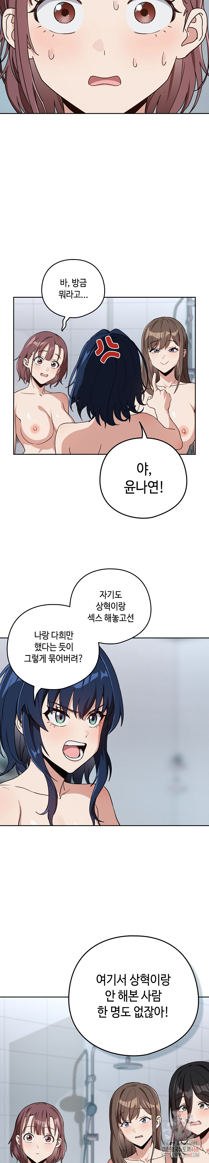 After Work Love Affairs Raw - Page 21