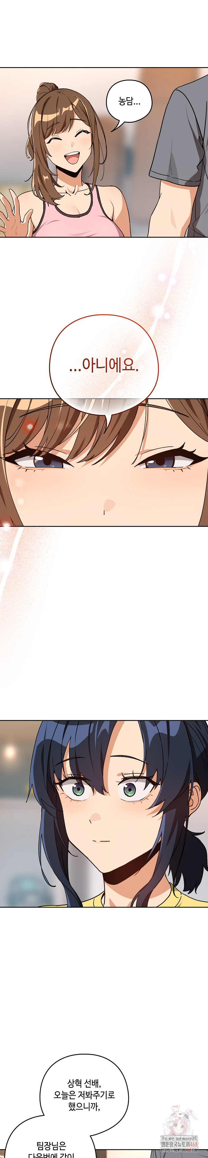 After Work Love Affairs Raw - Page 4