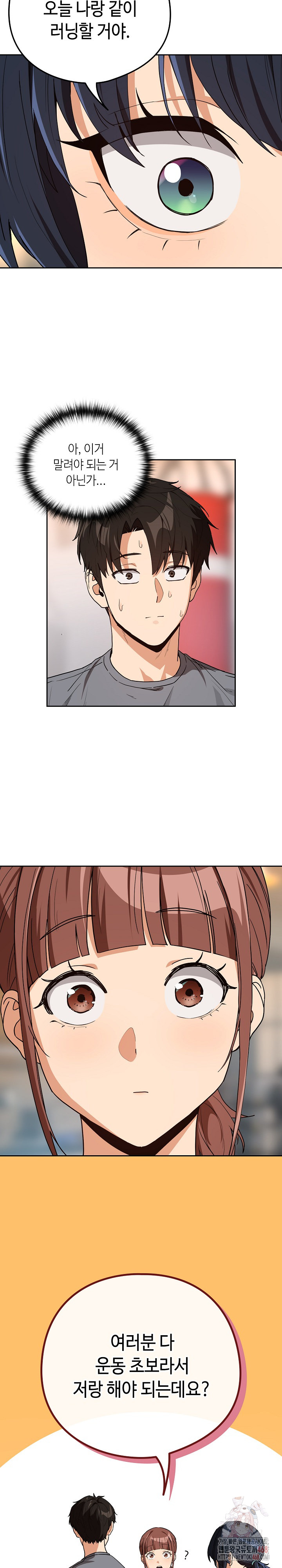After Work Love Affairs Raw - Page 6