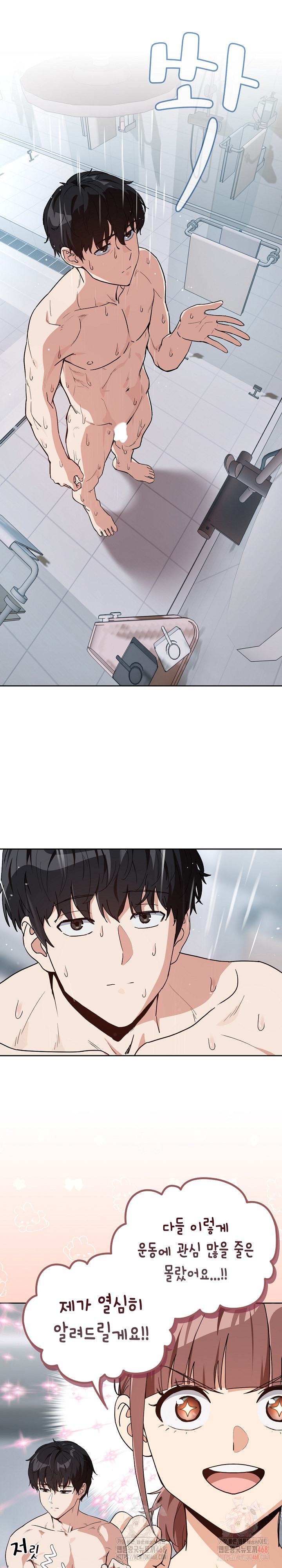 After Work Love Affairs Raw - Page 8