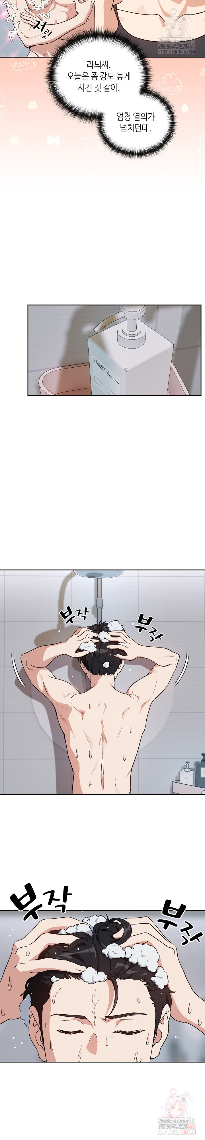 After Work Love Affairs Raw - Page 9