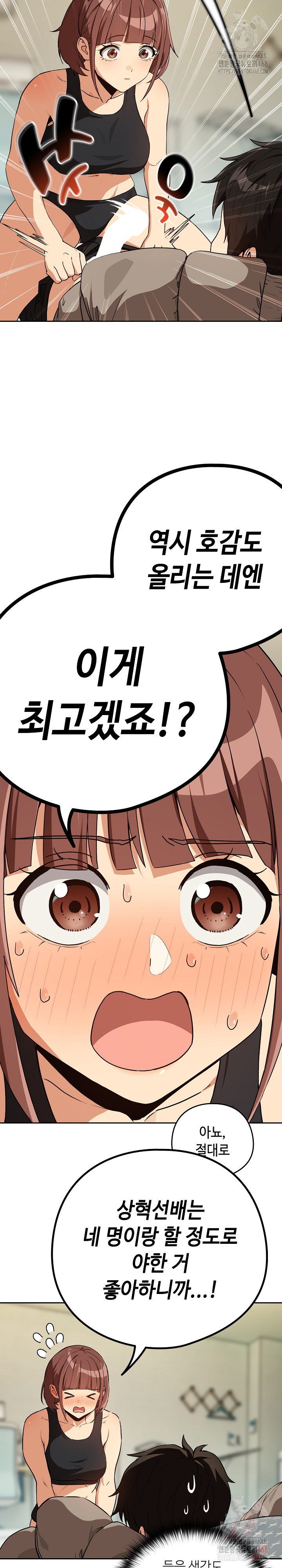 After Work Love Affairs Raw - Page 10
