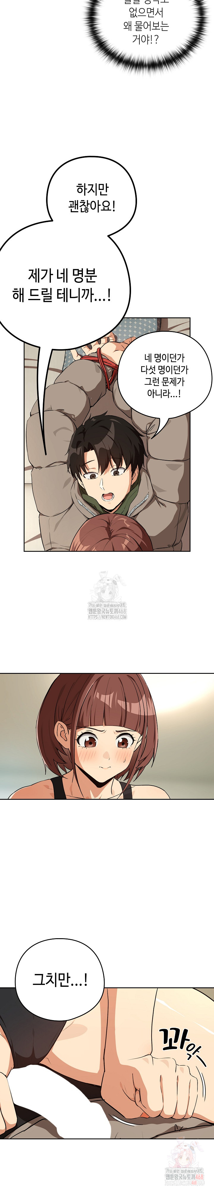After Work Love Affairs Raw - Page 11