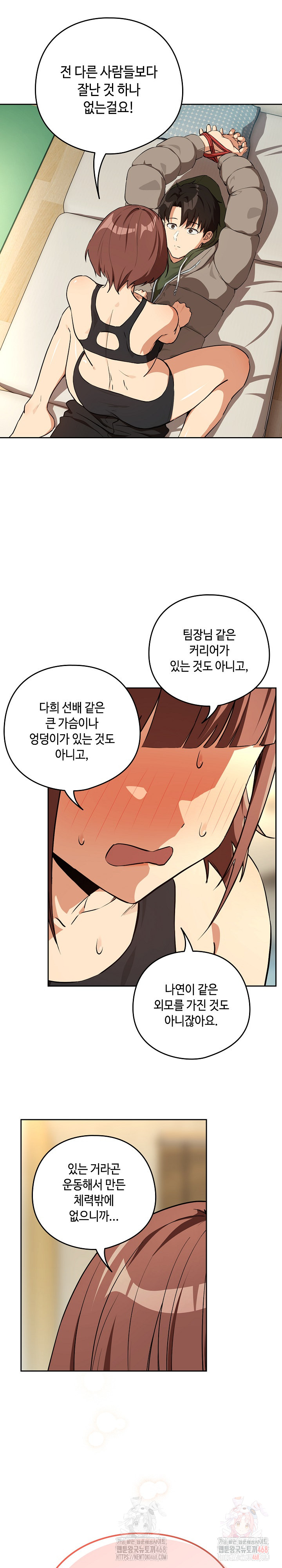 After Work Love Affairs Raw - Page 12