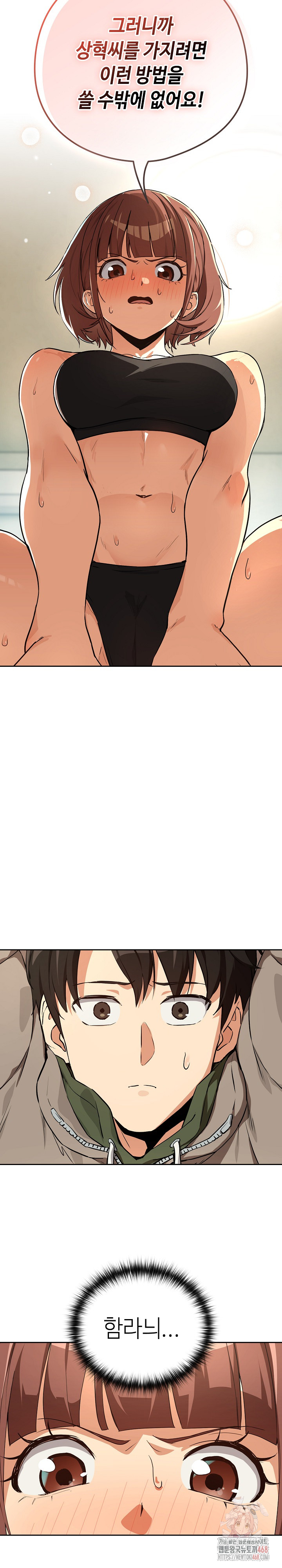 After Work Love Affairs Raw - Page 13