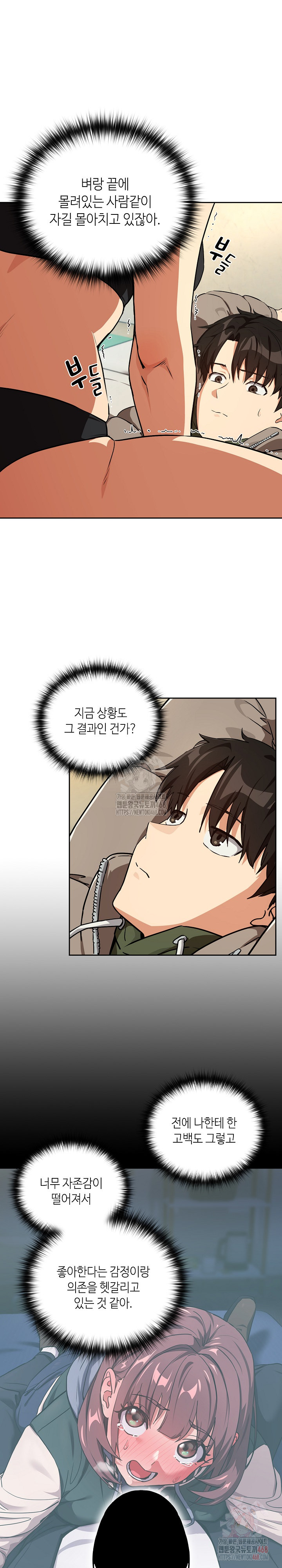 After Work Love Affairs Raw - Page 14