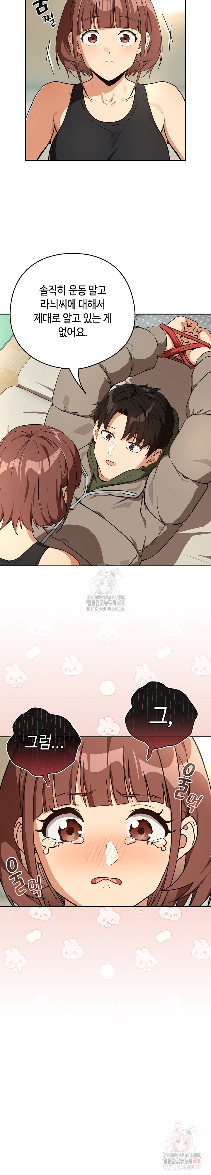After Work Love Affairs Raw - Page 16