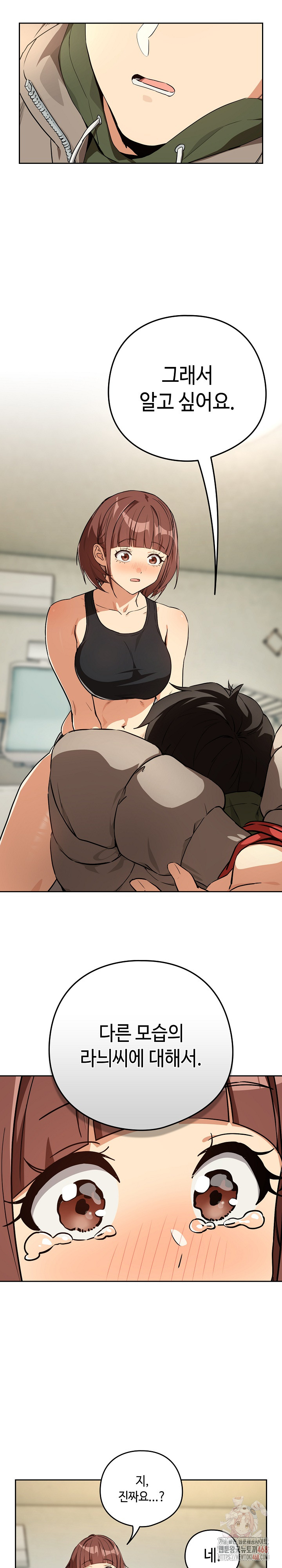 After Work Love Affairs Raw - Page 17