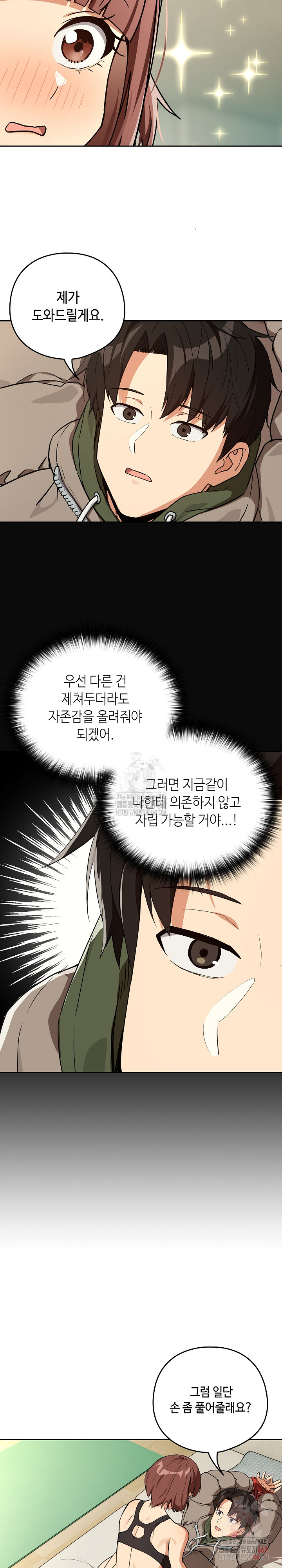 After Work Love Affairs Raw - Page 19