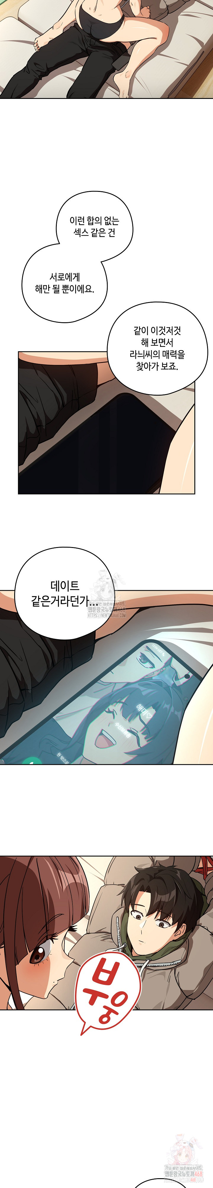 After Work Love Affairs Raw - Page 20