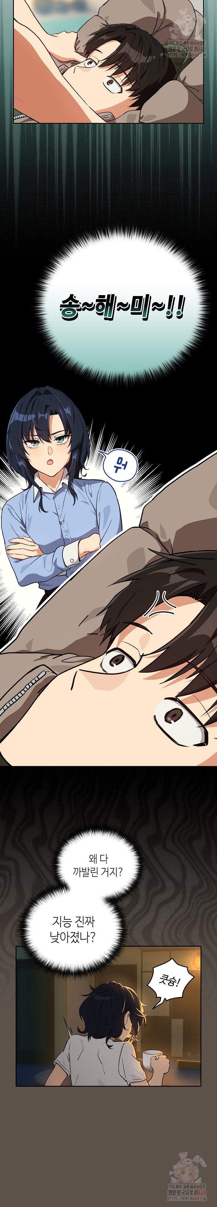 After Work Love Affairs Raw - Page 4