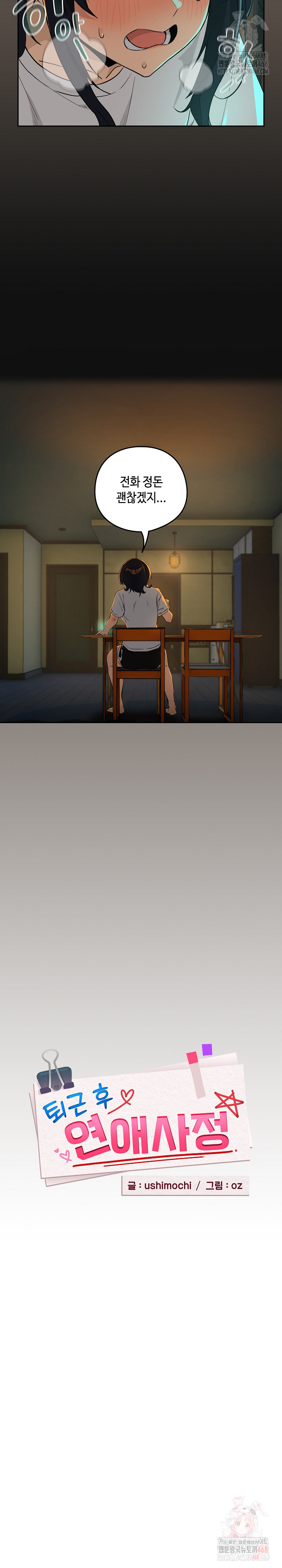 After Work Love Affairs Raw - Page 8