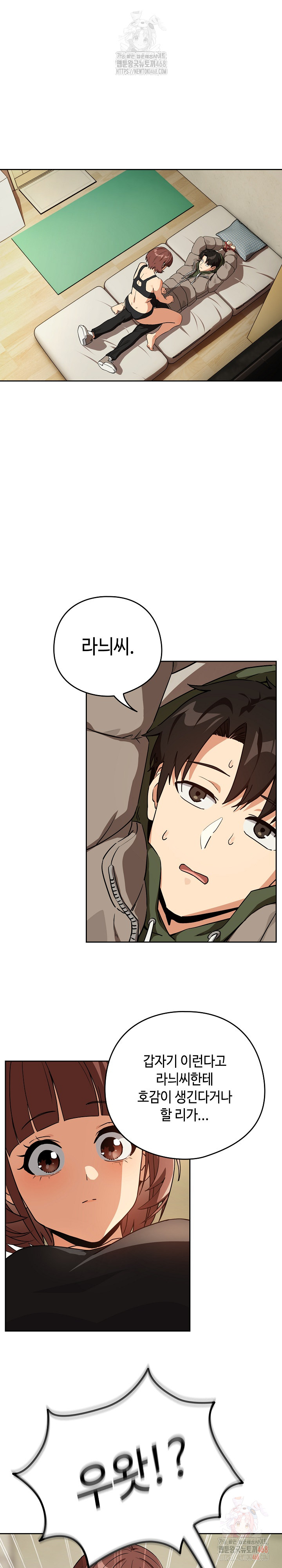 After Work Love Affairs Raw - Page 9
