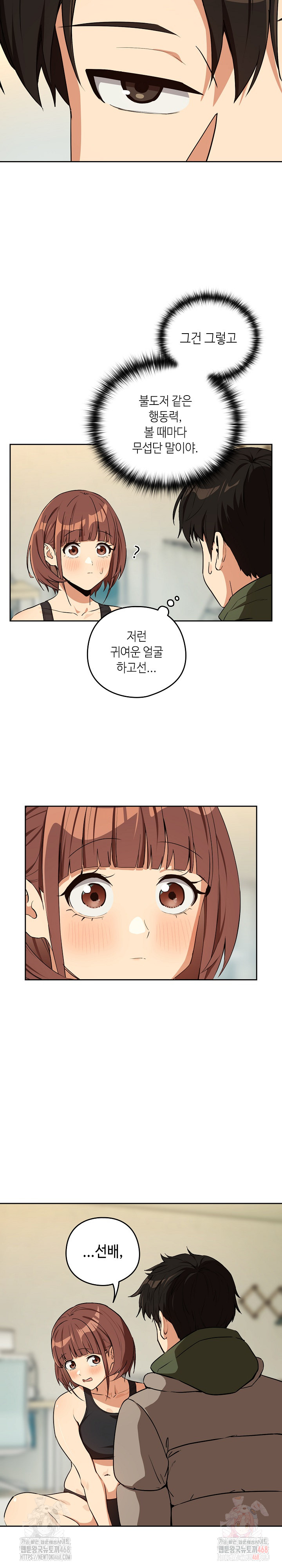 After Work Love Affairs Raw - Page 13