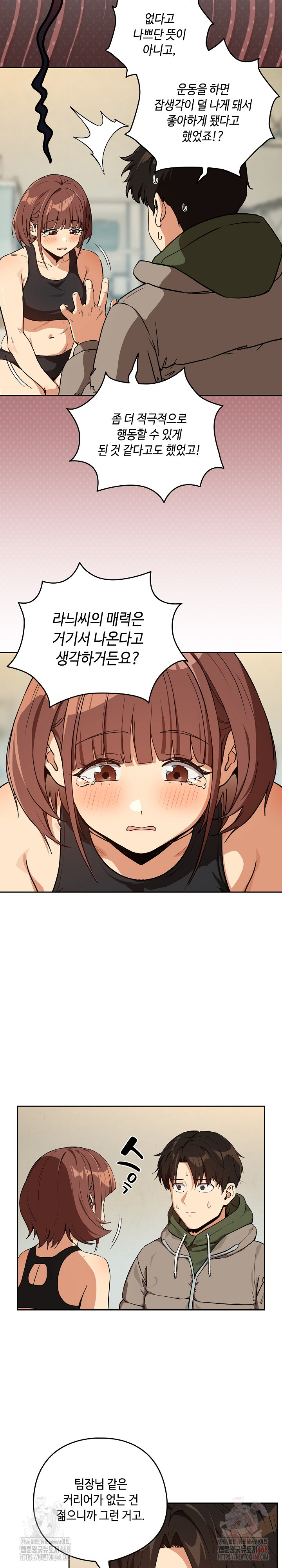 After Work Love Affairs Raw - Page 17