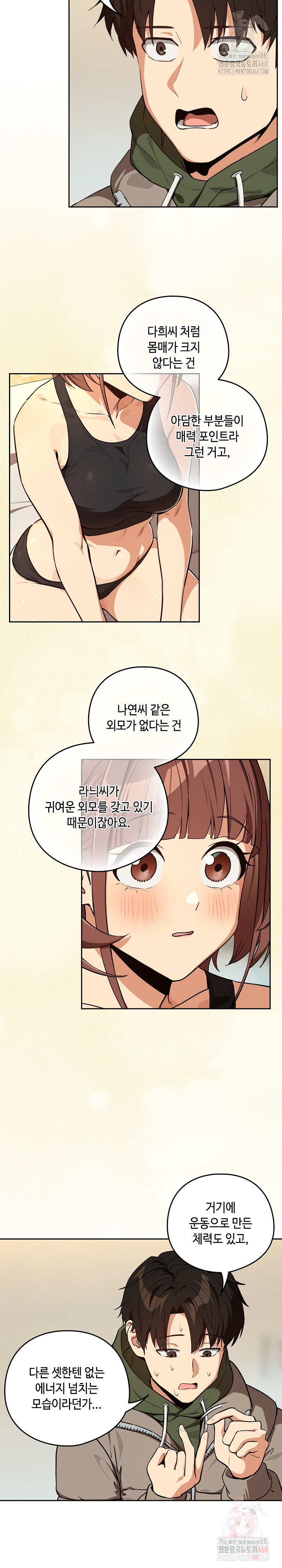 After Work Love Affairs Raw - Page 18
