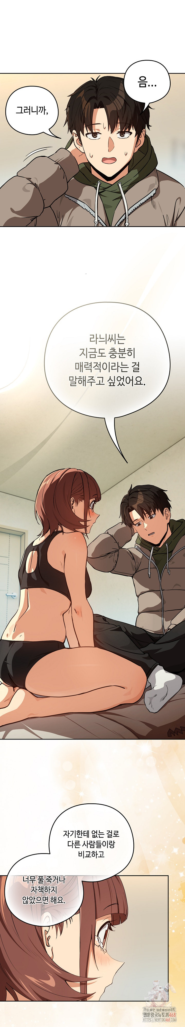 After Work Love Affairs Raw - Page 19