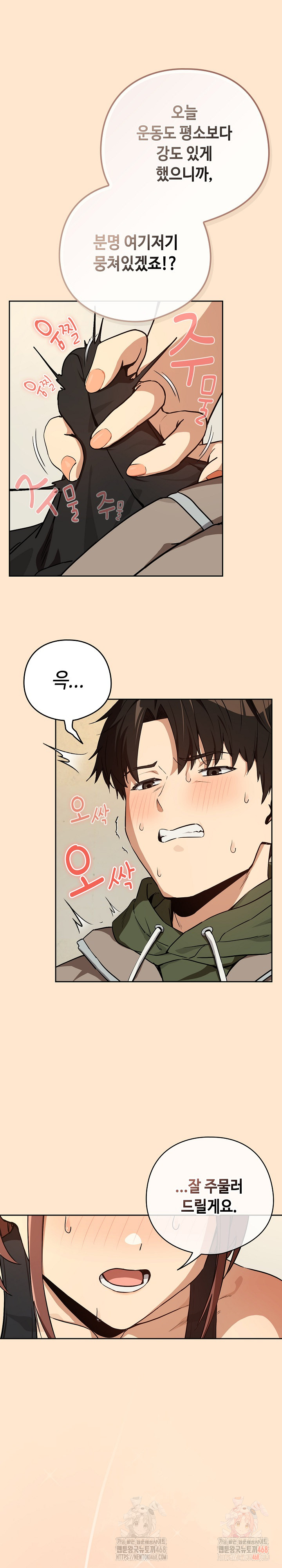 After Work Love Affairs Raw - Page 10