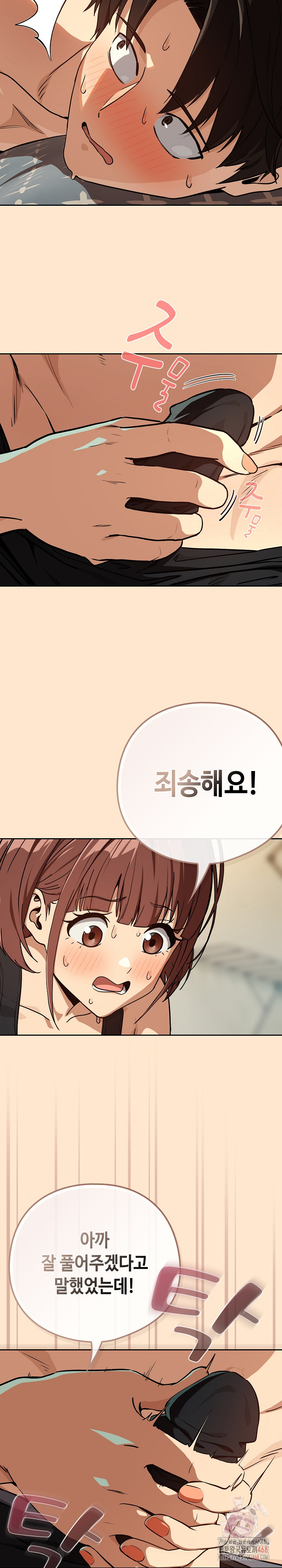 After Work Love Affairs Raw - Page 21
