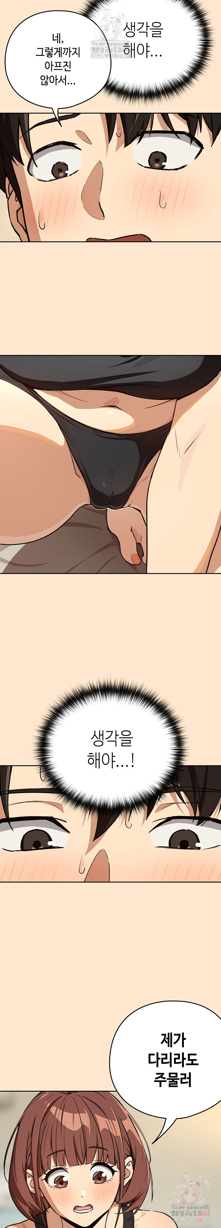 After Work Love Affairs Raw - Page 5