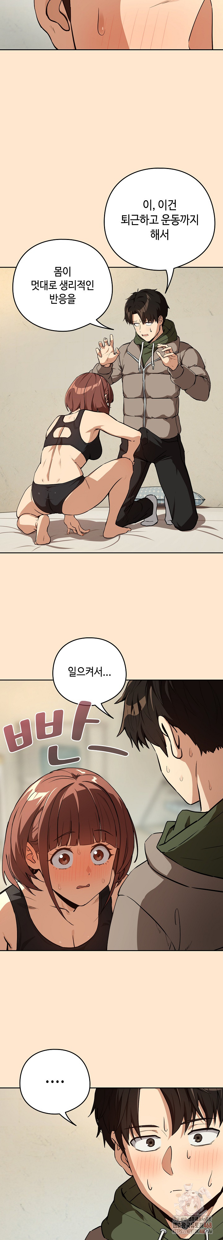 After Work Love Affairs Raw - Page 7
