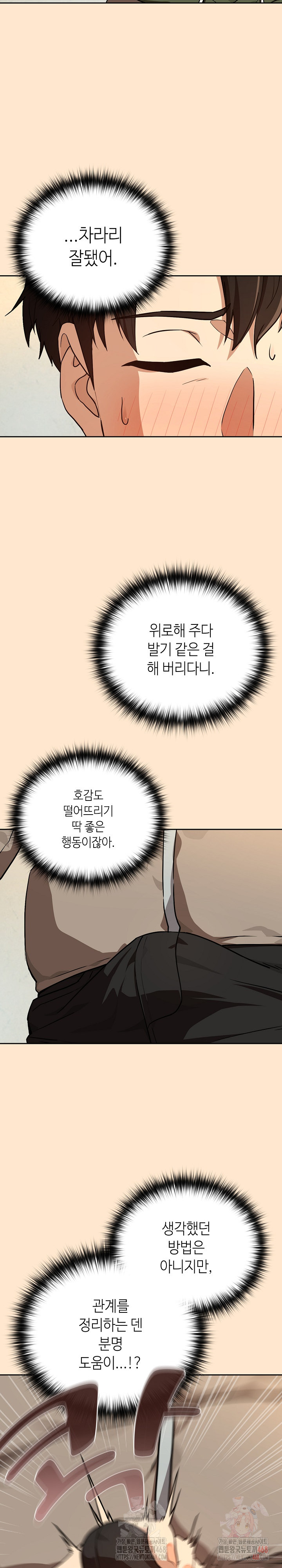 After Work Love Affairs Raw - Page 8