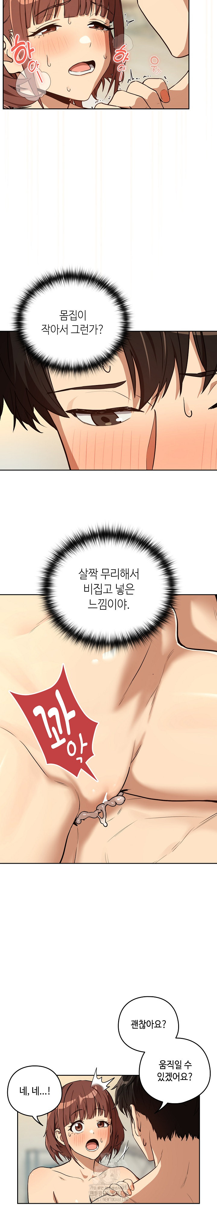 After Work Love Affairs Raw - Page 11