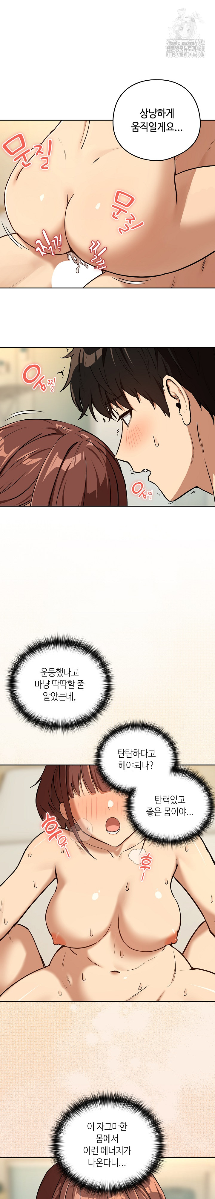 After Work Love Affairs Raw - Page 12