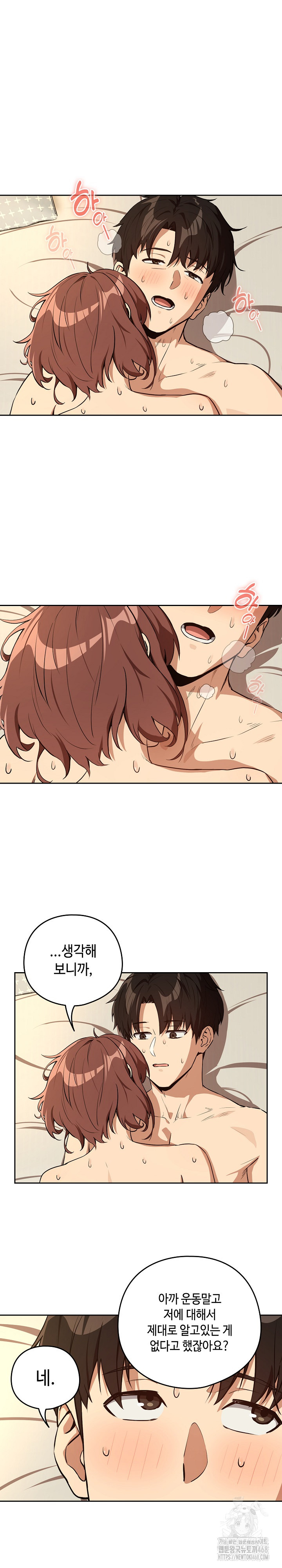After Work Love Affairs Raw - Page 17