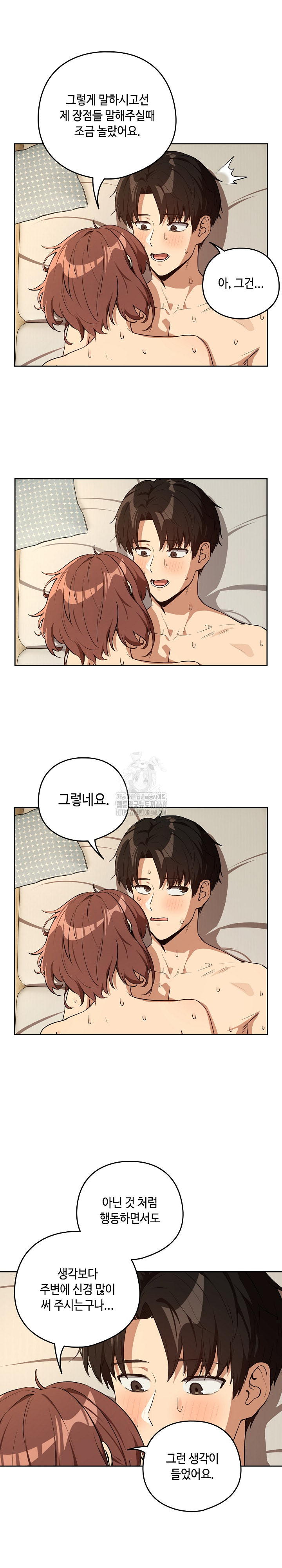 After Work Love Affairs Raw - Page 18