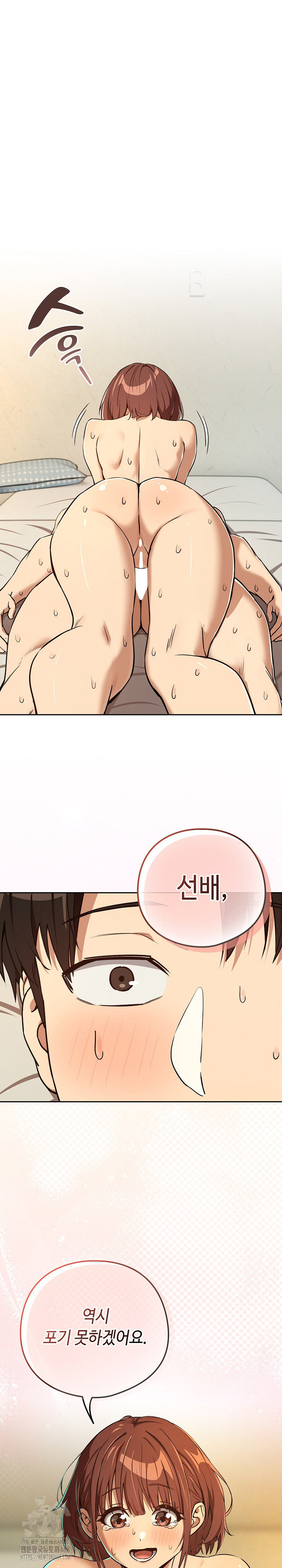 After Work Love Affairs Raw - Page 19