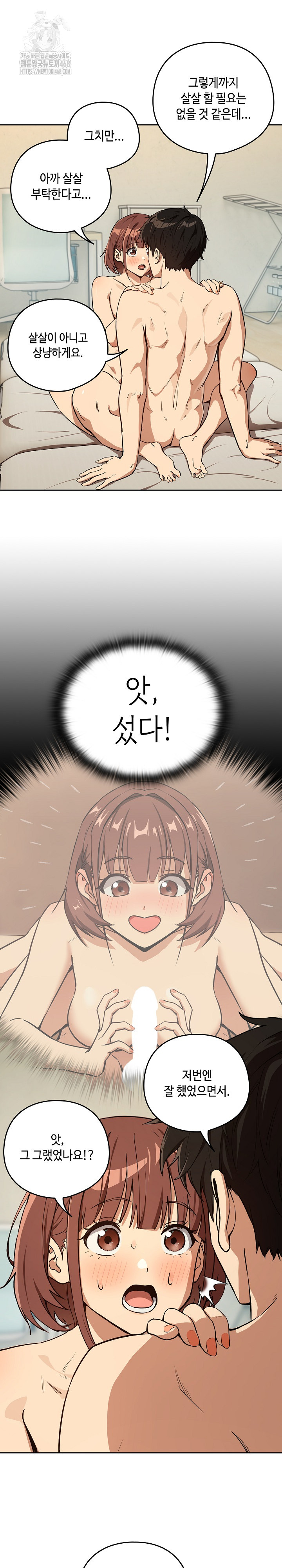 After Work Love Affairs Raw - Page 8