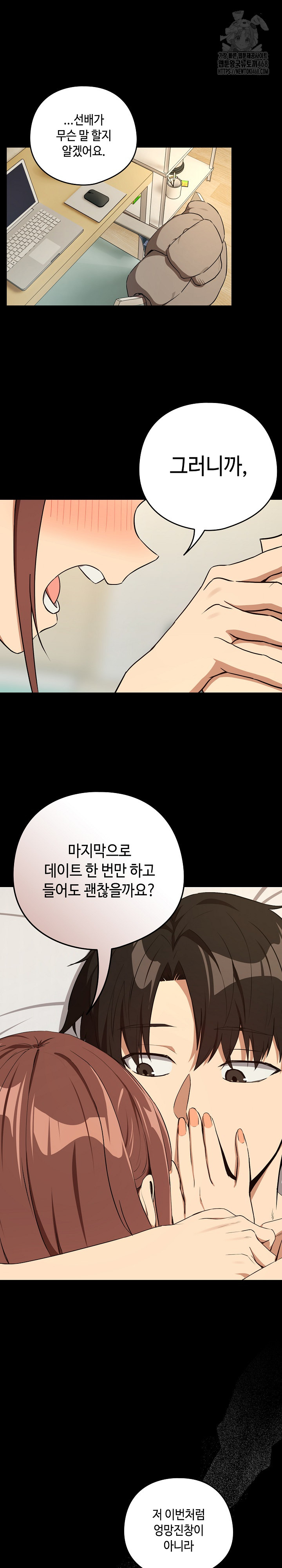 After Work Love Affairs Raw - Page 14