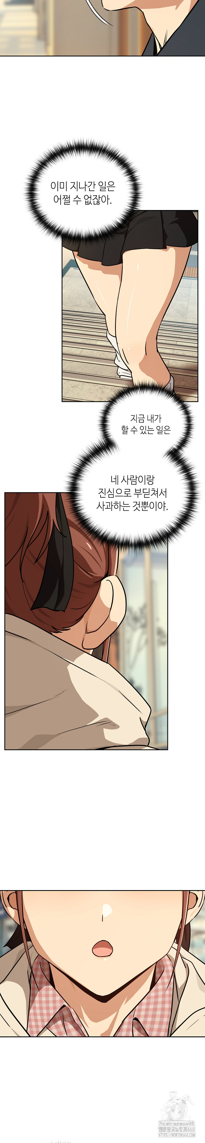After Work Love Affairs Raw - Page 25