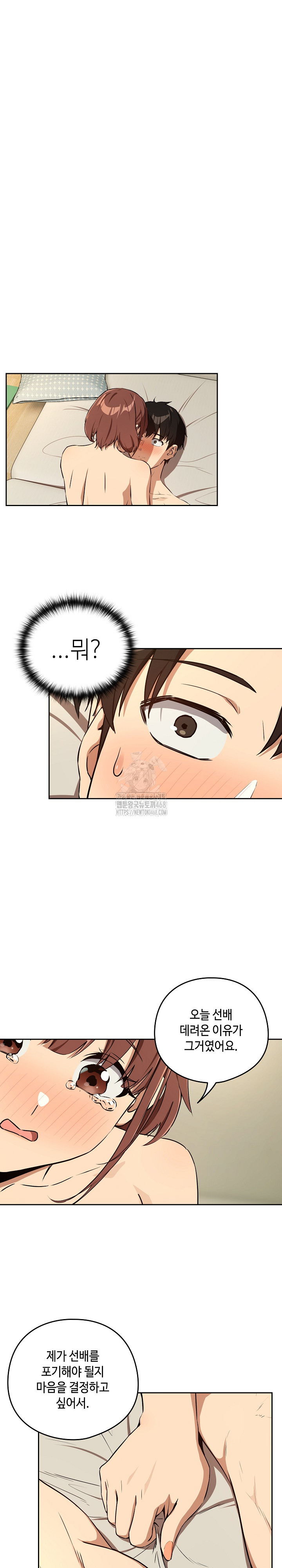 After Work Love Affairs Raw - Page 3