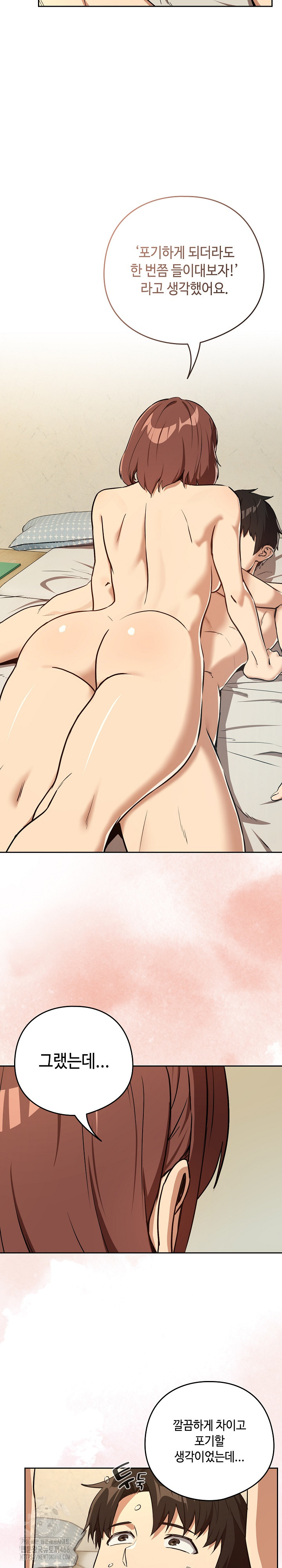 After Work Love Affairs Raw - Page 4