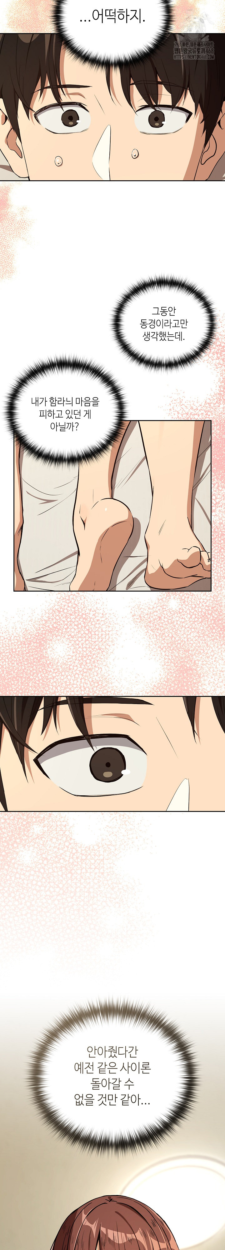 After Work Love Affairs Raw - Page 6